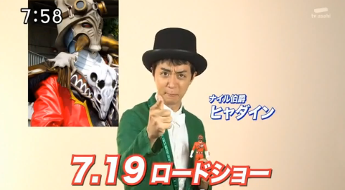 Gaim, ToQGer Summer Movie Lates...
